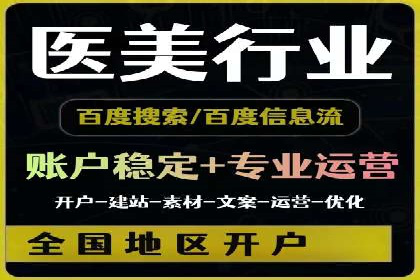 360搜索信息流广告：企业品牌推广的利器